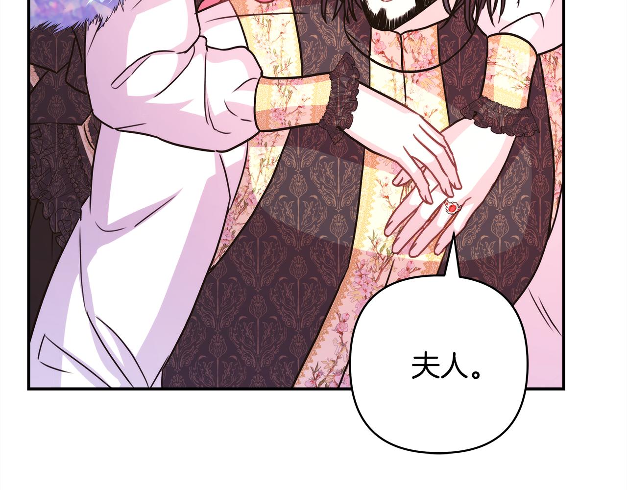 反正是歐風小甜漫 - 第55話 珍惜當下才最重要(3/6) - 7