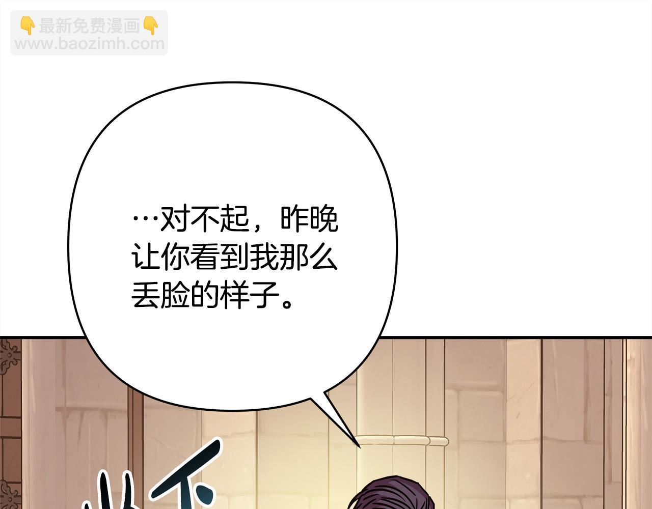 反正是歐風小甜漫 - 第55話 珍惜當下才最重要(3/6) - 1