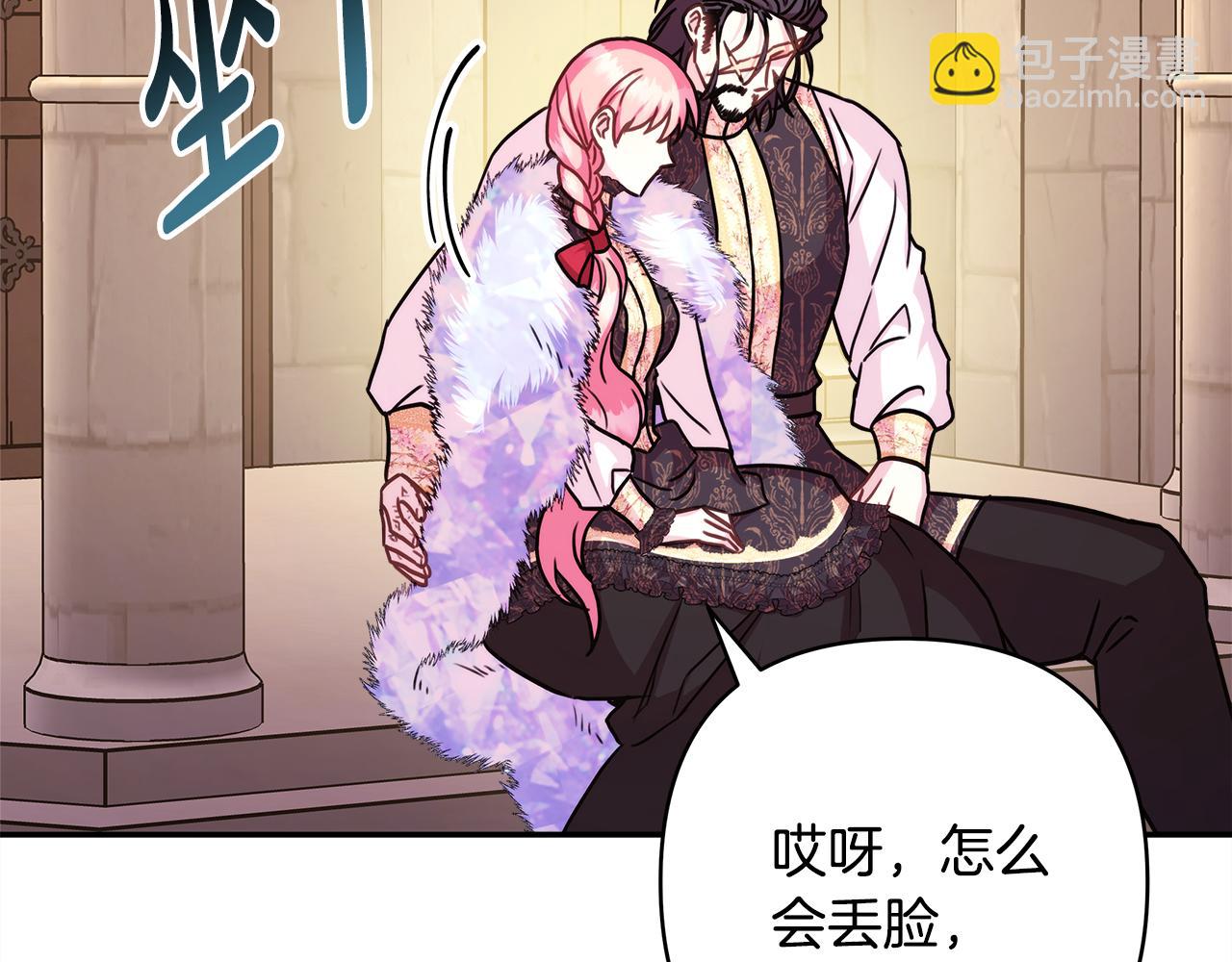 反正是歐風小甜漫 - 第55話 珍惜當下才最重要(3/6) - 2