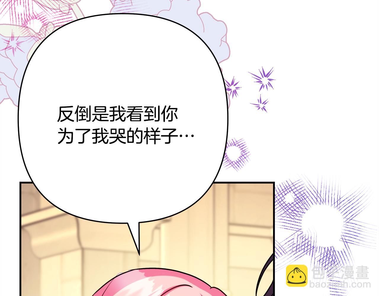 反正是歐風小甜漫 - 第55話 珍惜當下才最重要(3/6) - 4