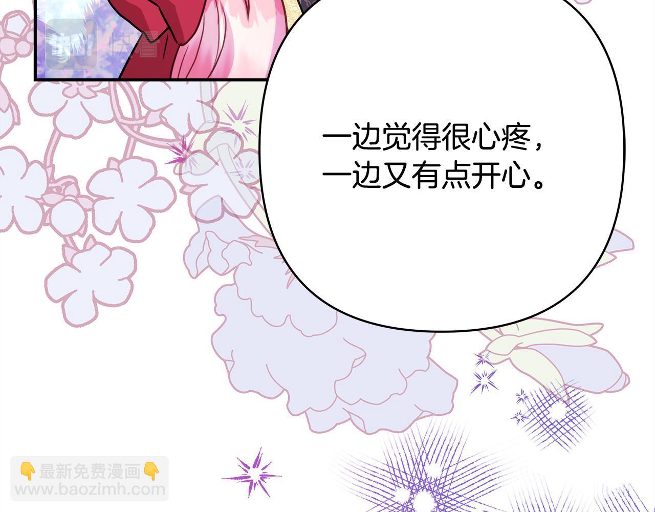 反正是歐風小甜漫 - 第55話 珍惜當下才最重要(3/6) - 6