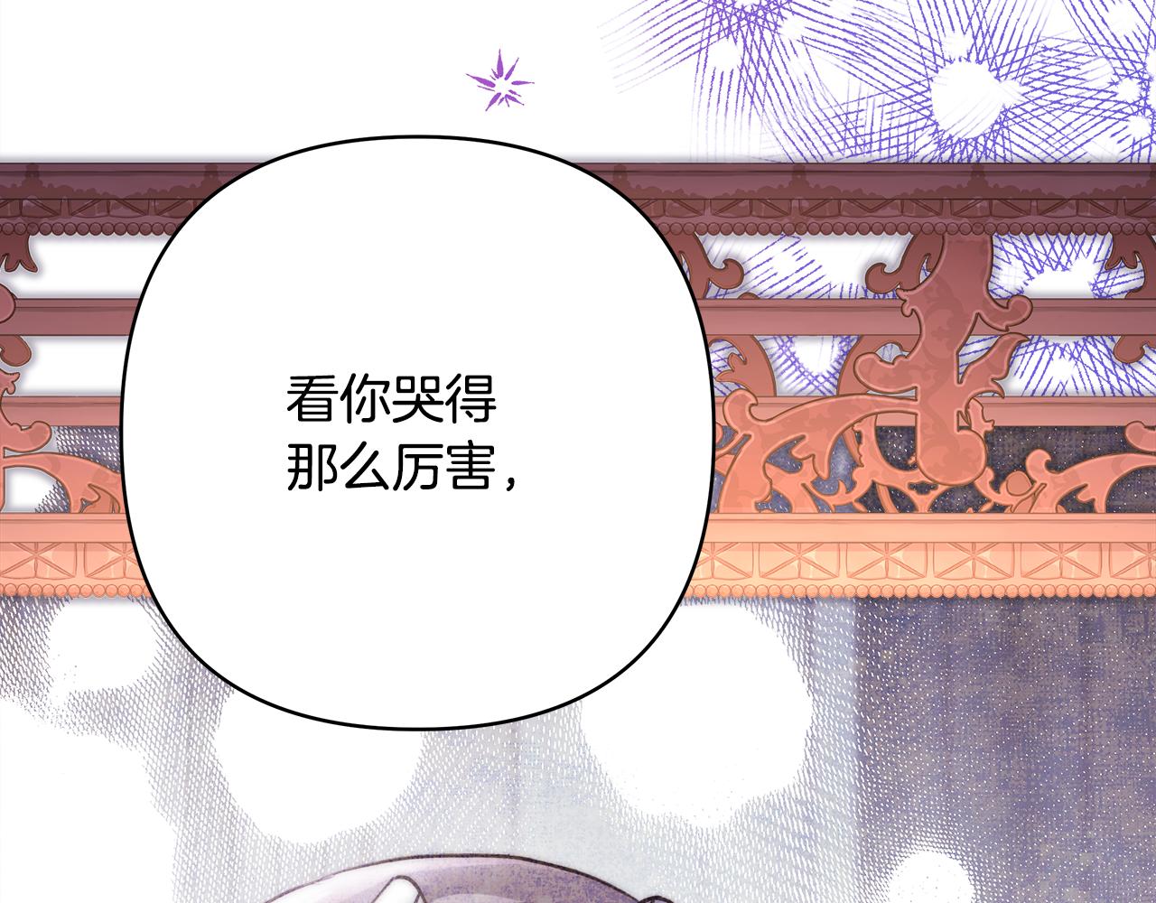 反正是歐風小甜漫 - 第55話 珍惜當下才最重要(3/6) - 7