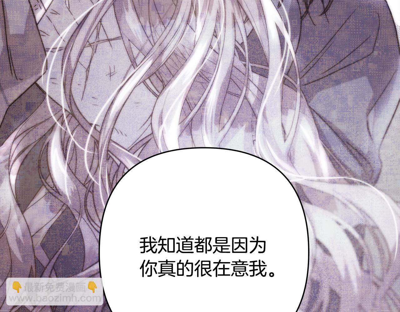 反正是歐風小甜漫 - 第55話 珍惜當下才最重要(3/6) - 1