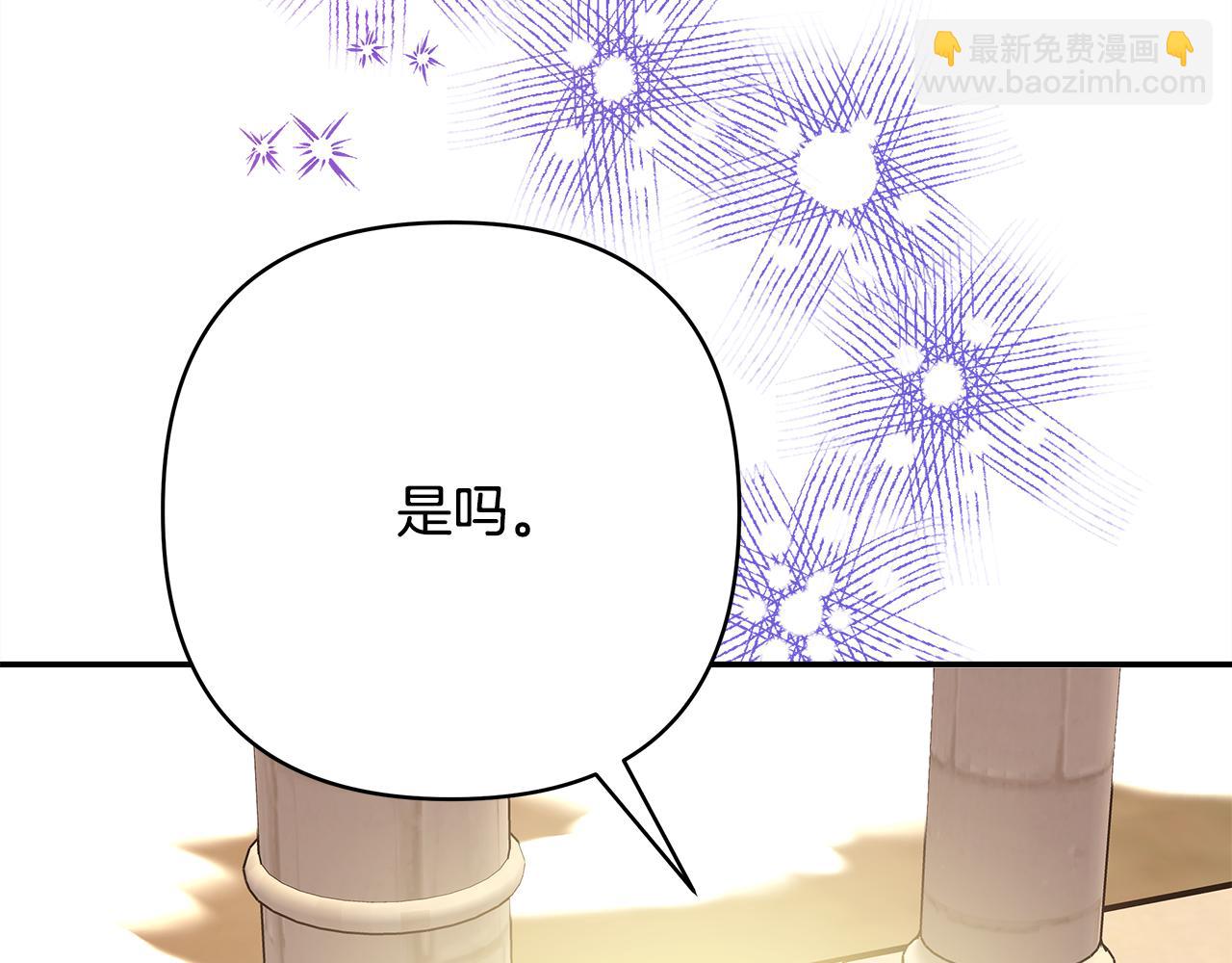 反正是歐風小甜漫 - 第55話 珍惜當下才最重要(3/6) - 3