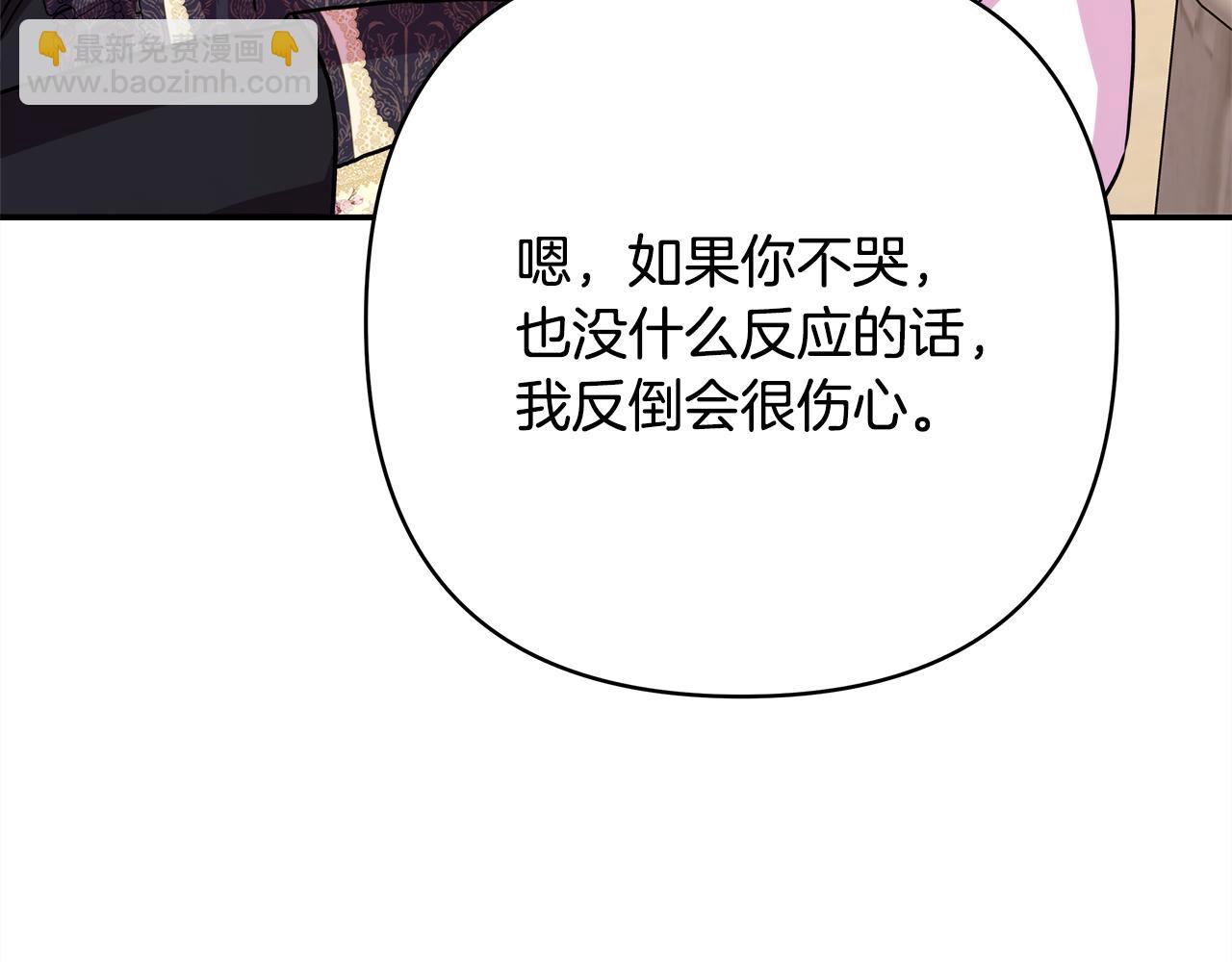 反正是歐風小甜漫 - 第55話 珍惜當下才最重要(3/6) - 5