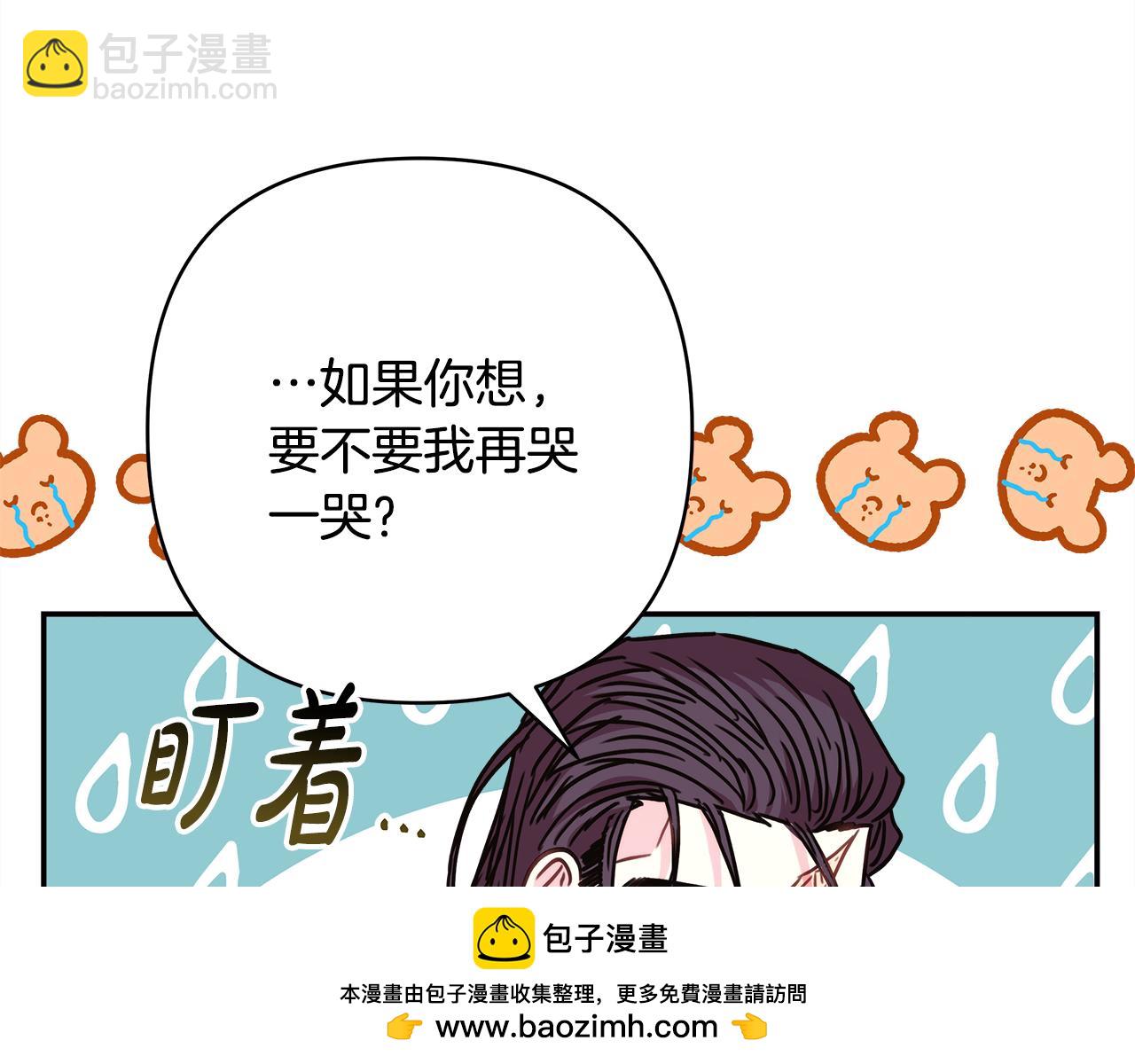 反正是歐風小甜漫 - 第55話 珍惜當下才最重要(3/6) - 6