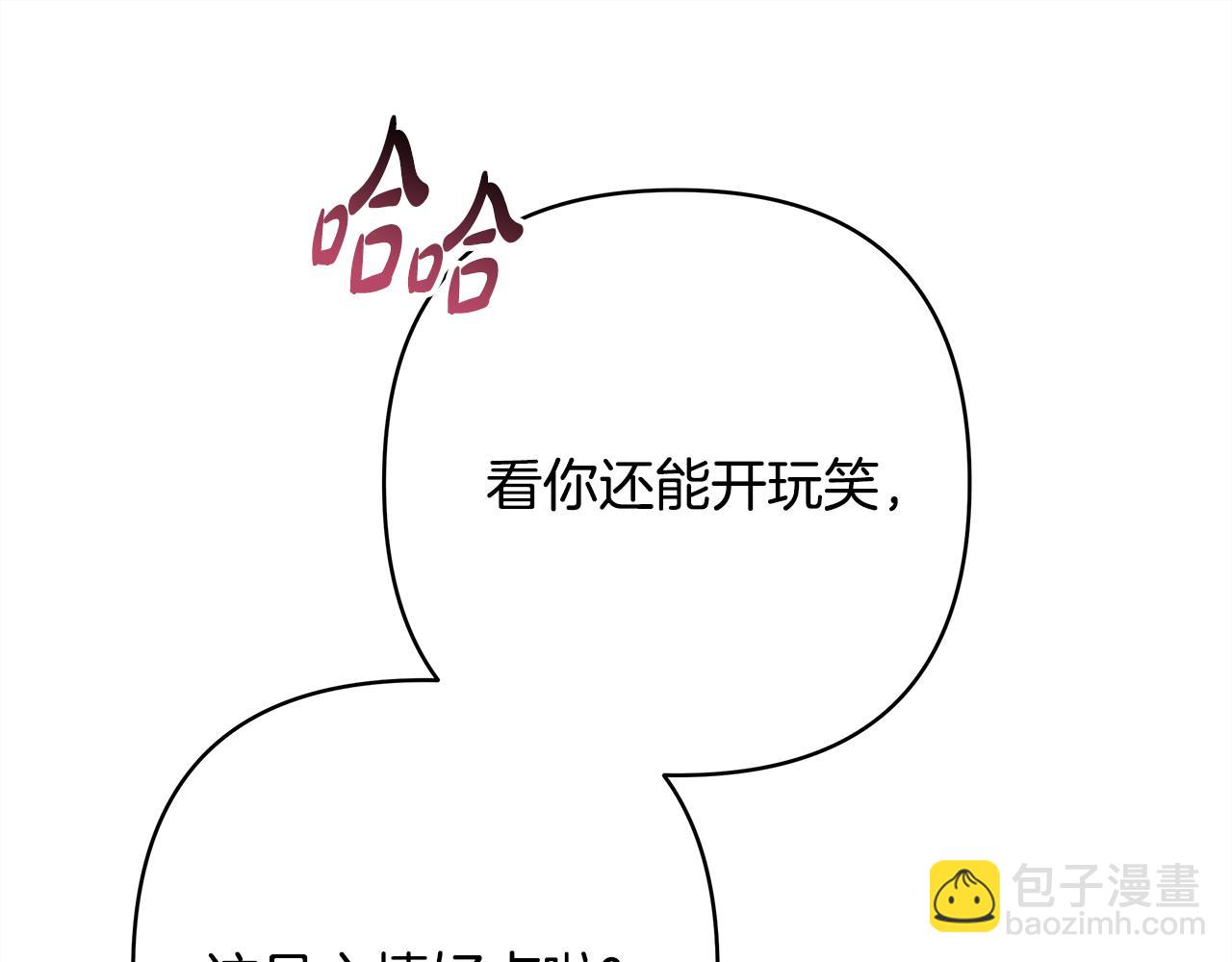 反正是歐風小甜漫 - 第55話 珍惜當下才最重要(4/6) - 8