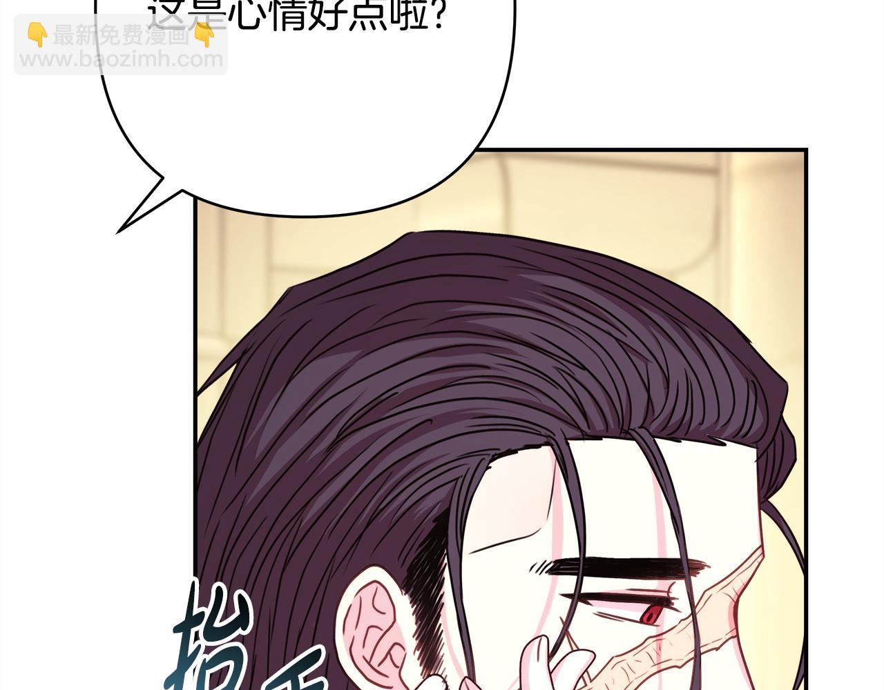 反正是歐風小甜漫 - 第55話 珍惜當下才最重要(4/6) - 1