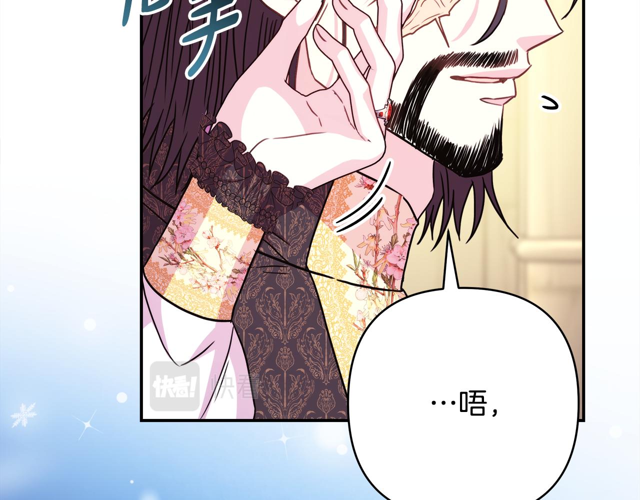 反正是歐風小甜漫 - 第55話 珍惜當下才最重要(4/6) - 2