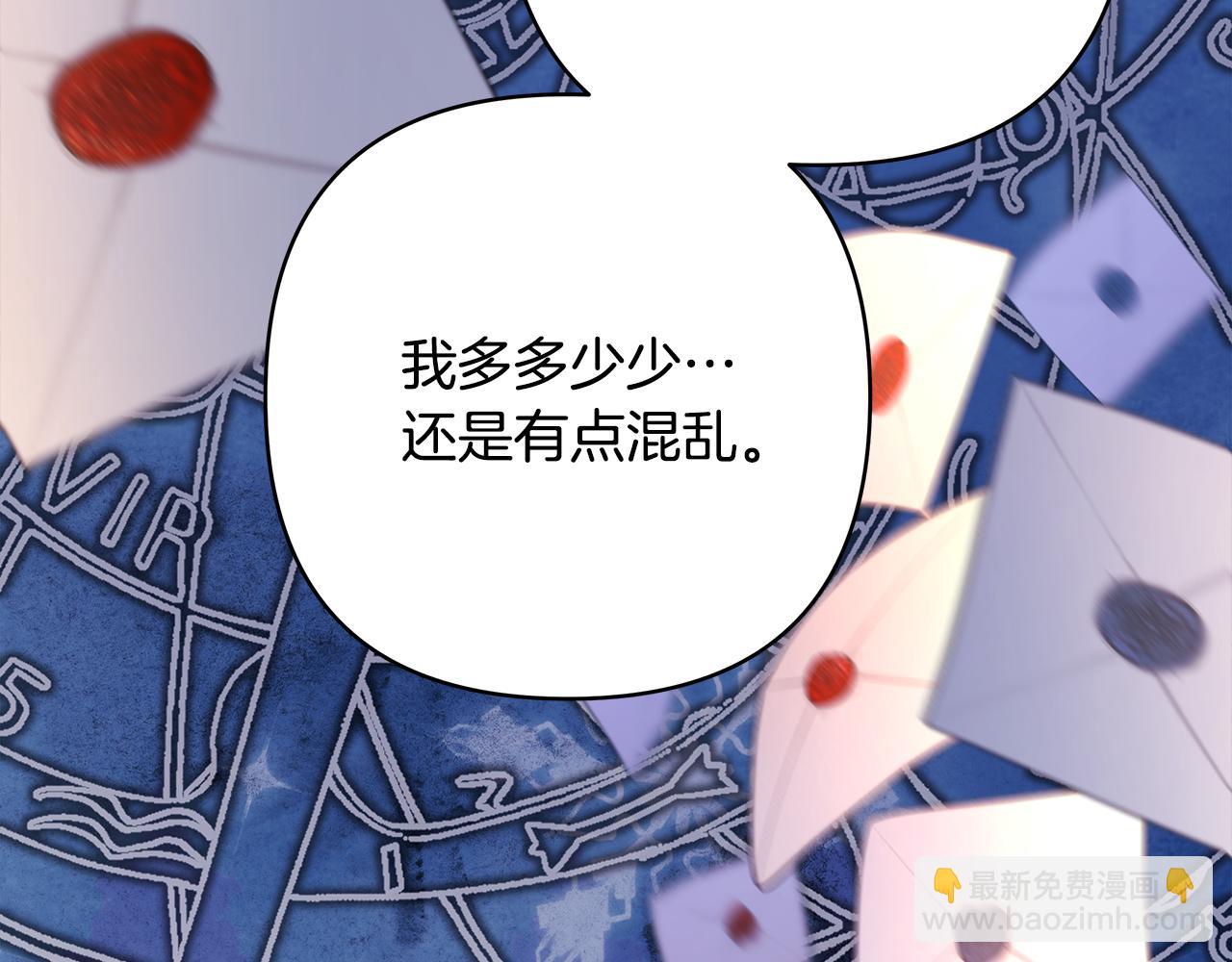 反正是歐風小甜漫 - 第55話 珍惜當下才最重要(4/6) - 5