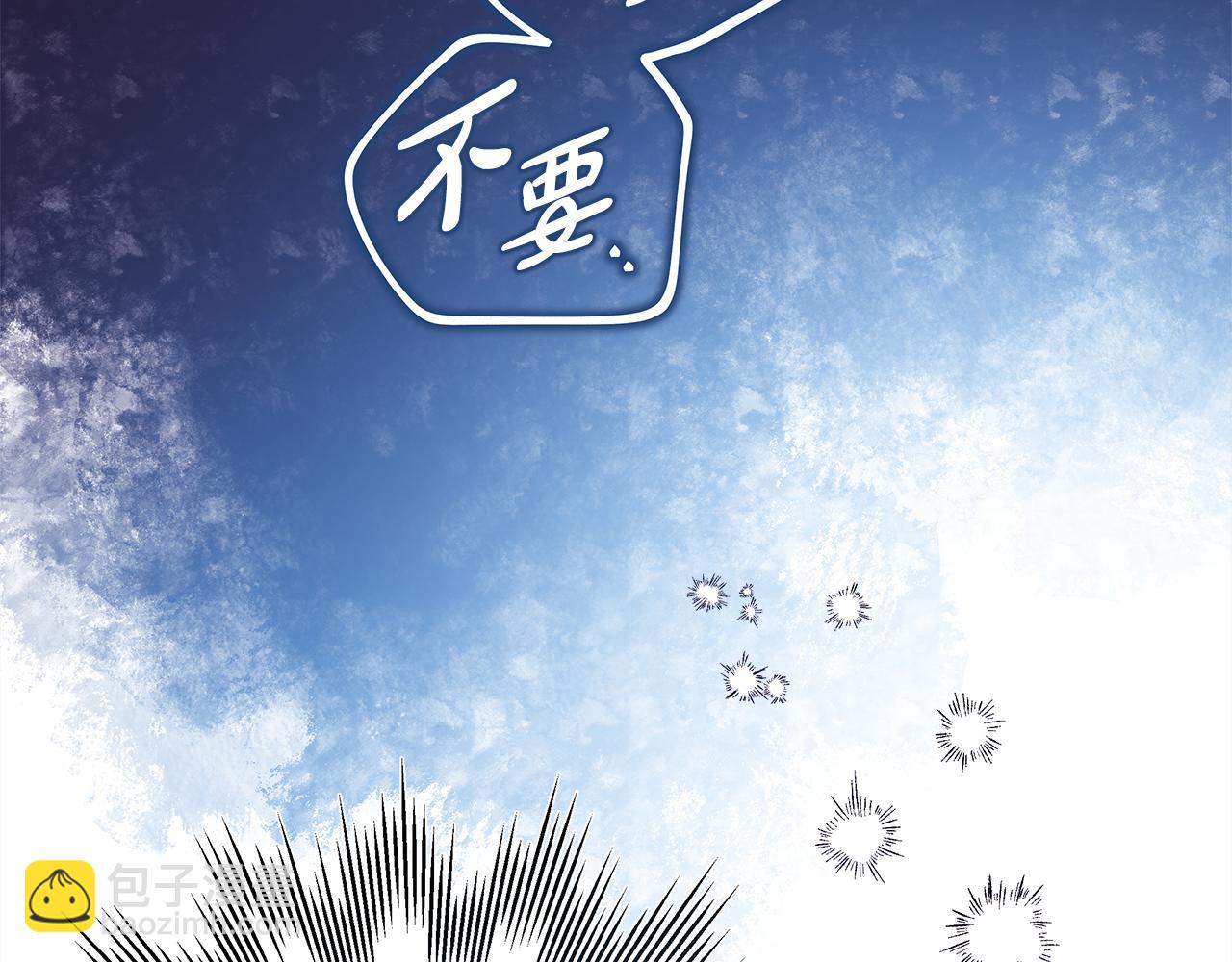 反正是歐風小甜漫 - 第55話 珍惜當下才最重要(1/6) - 8