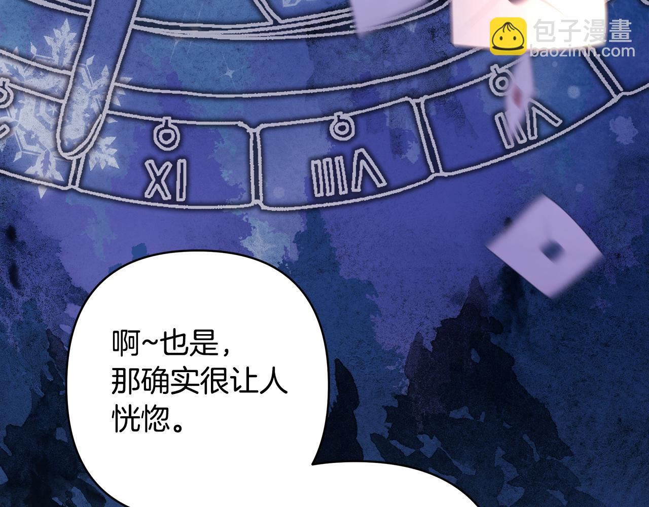 反正是歐風小甜漫 - 第55話 珍惜當下才最重要(4/6) - 6