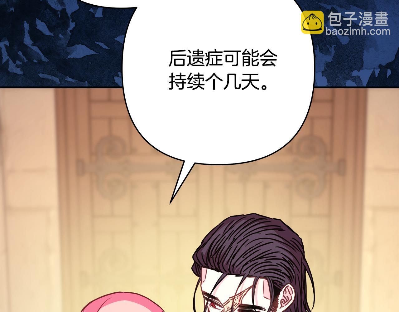 反正是歐風小甜漫 - 第55話 珍惜當下才最重要(4/6) - 7