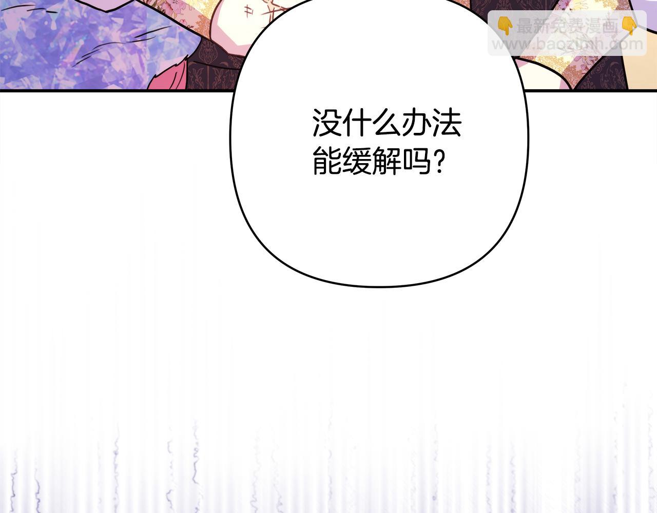 反正是歐風小甜漫 - 第55話 珍惜當下才最重要(4/6) - 1