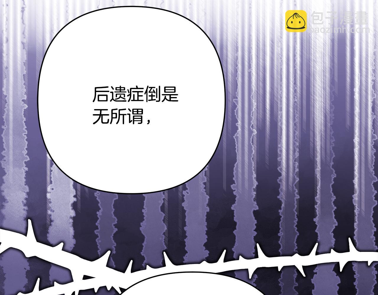 反正是歐風小甜漫 - 第55話 珍惜當下才最重要(4/6) - 2