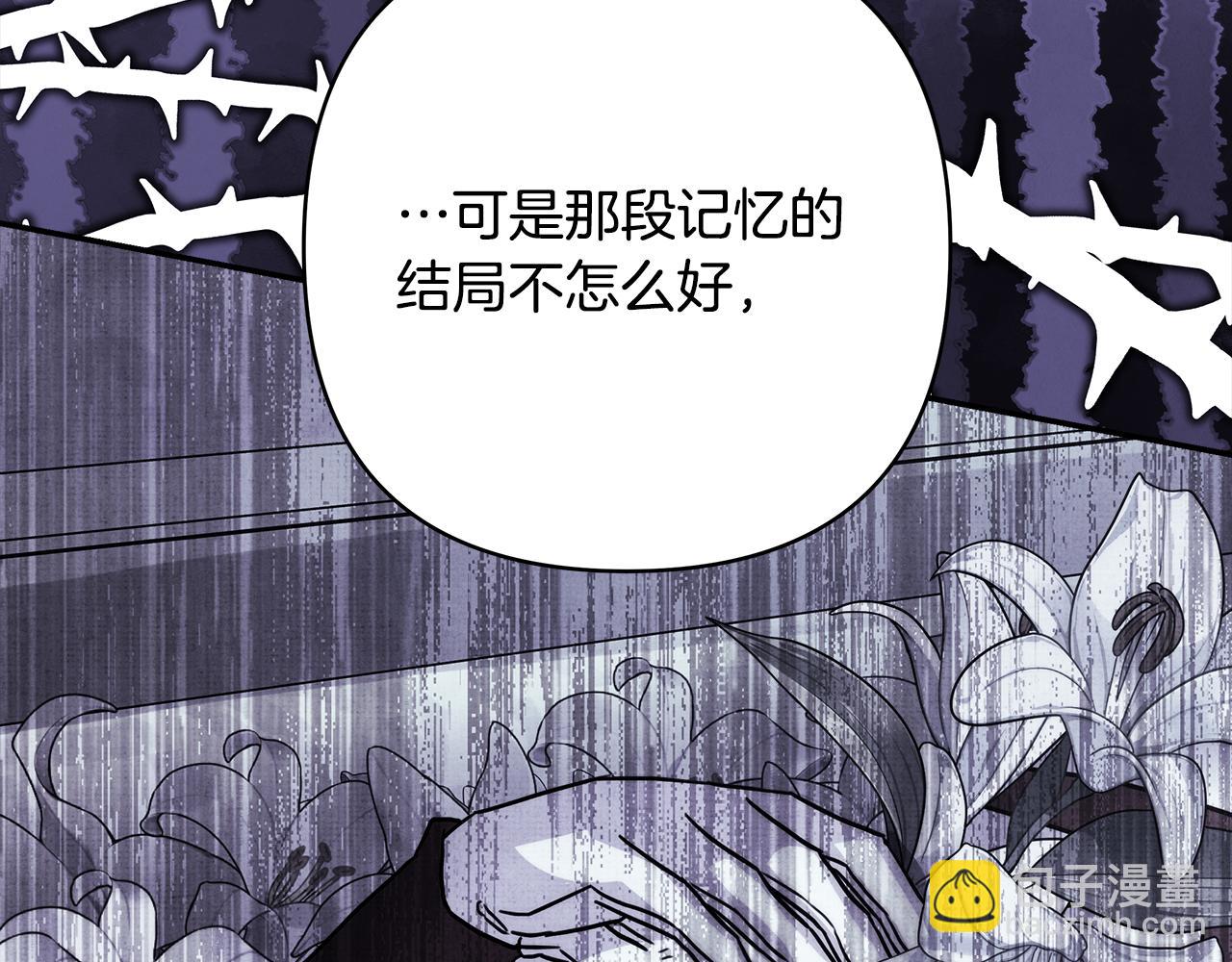 反正是歐風小甜漫 - 第55話 珍惜當下才最重要(4/6) - 3