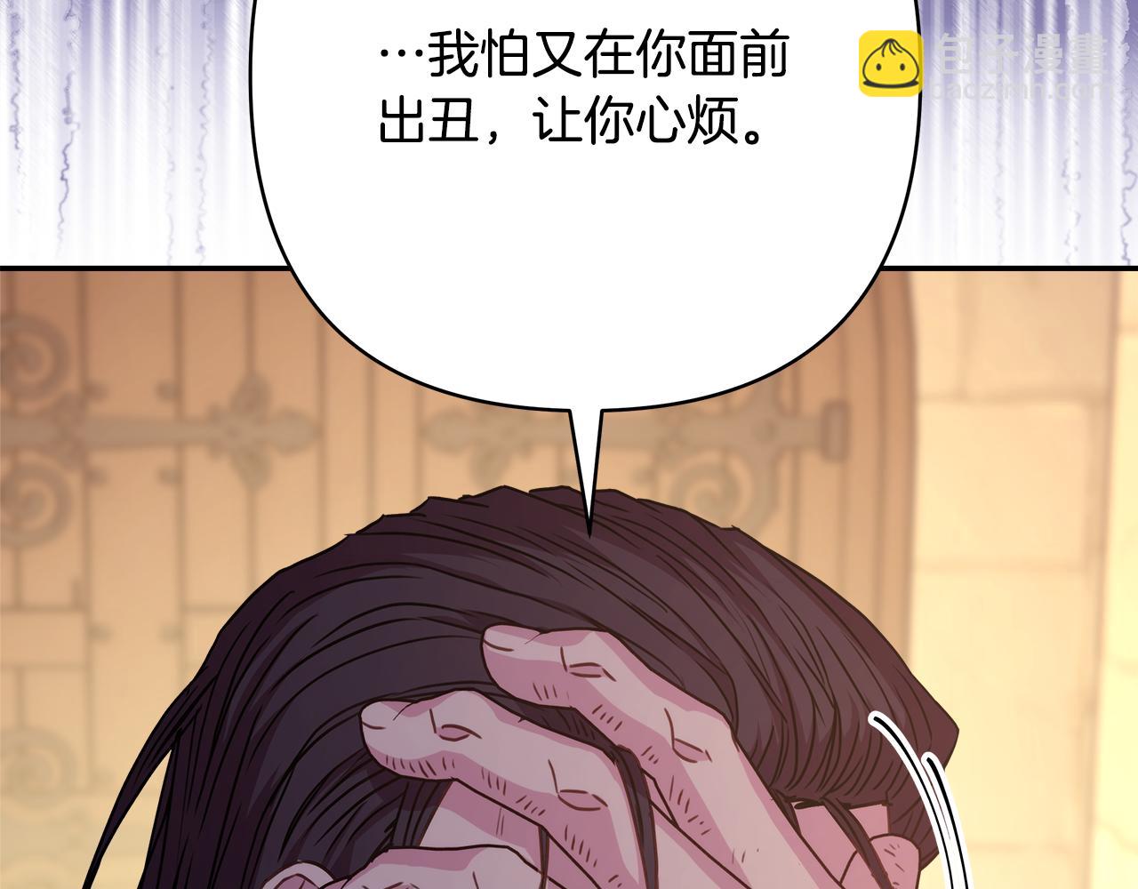 反正是歐風小甜漫 - 第55話 珍惜當下才最重要(4/6) - 6