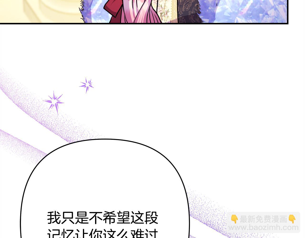 反正是歐風小甜漫 - 第55話 珍惜當下才最重要(4/6) - 3