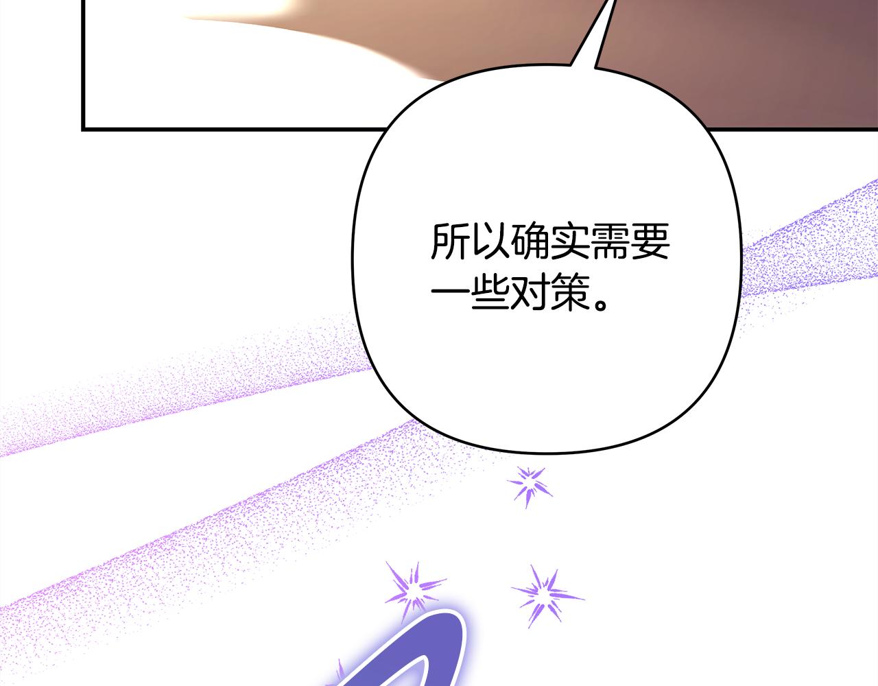 反正是歐風小甜漫 - 第55話 珍惜當下才最重要(4/6) - 5