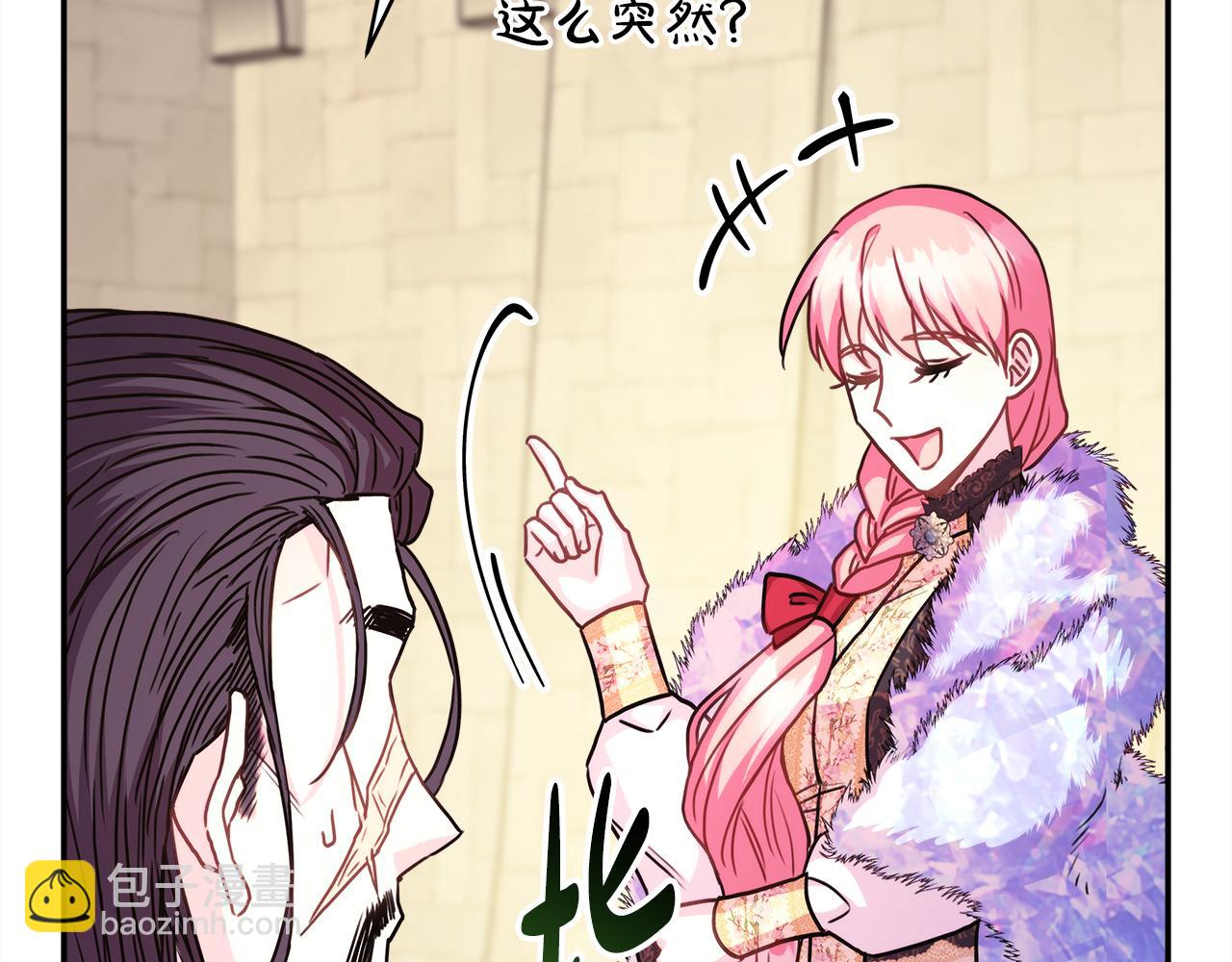 反正是歐風小甜漫 - 第55話 珍惜當下才最重要(4/6) - 5