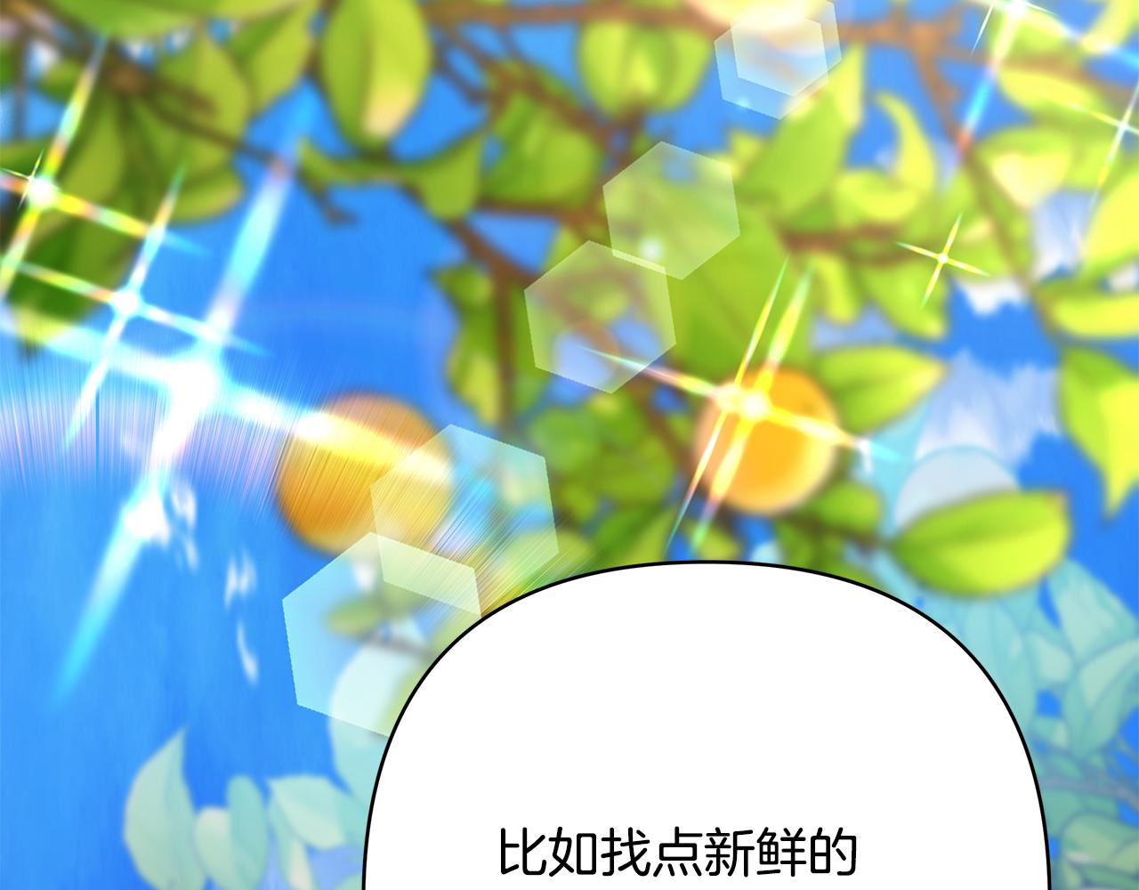 反正是歐風小甜漫 - 第55話 珍惜當下才最重要(4/6) - 8