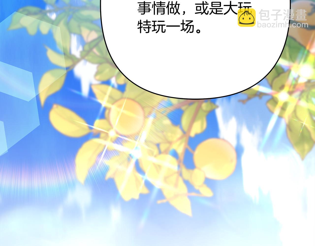 反正是歐風小甜漫 - 第55話 珍惜當下才最重要(4/6) - 1