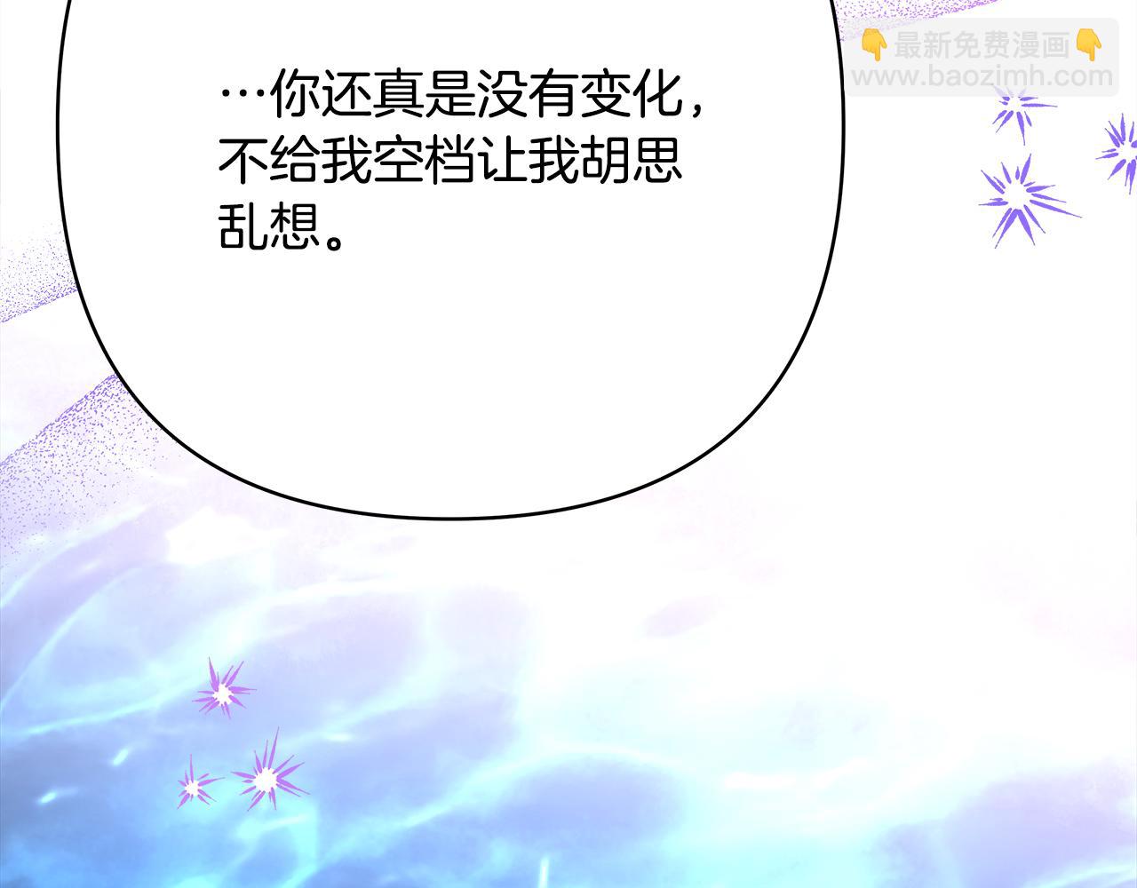 反正是歐風小甜漫 - 第55話 珍惜當下才最重要(4/6) - 1