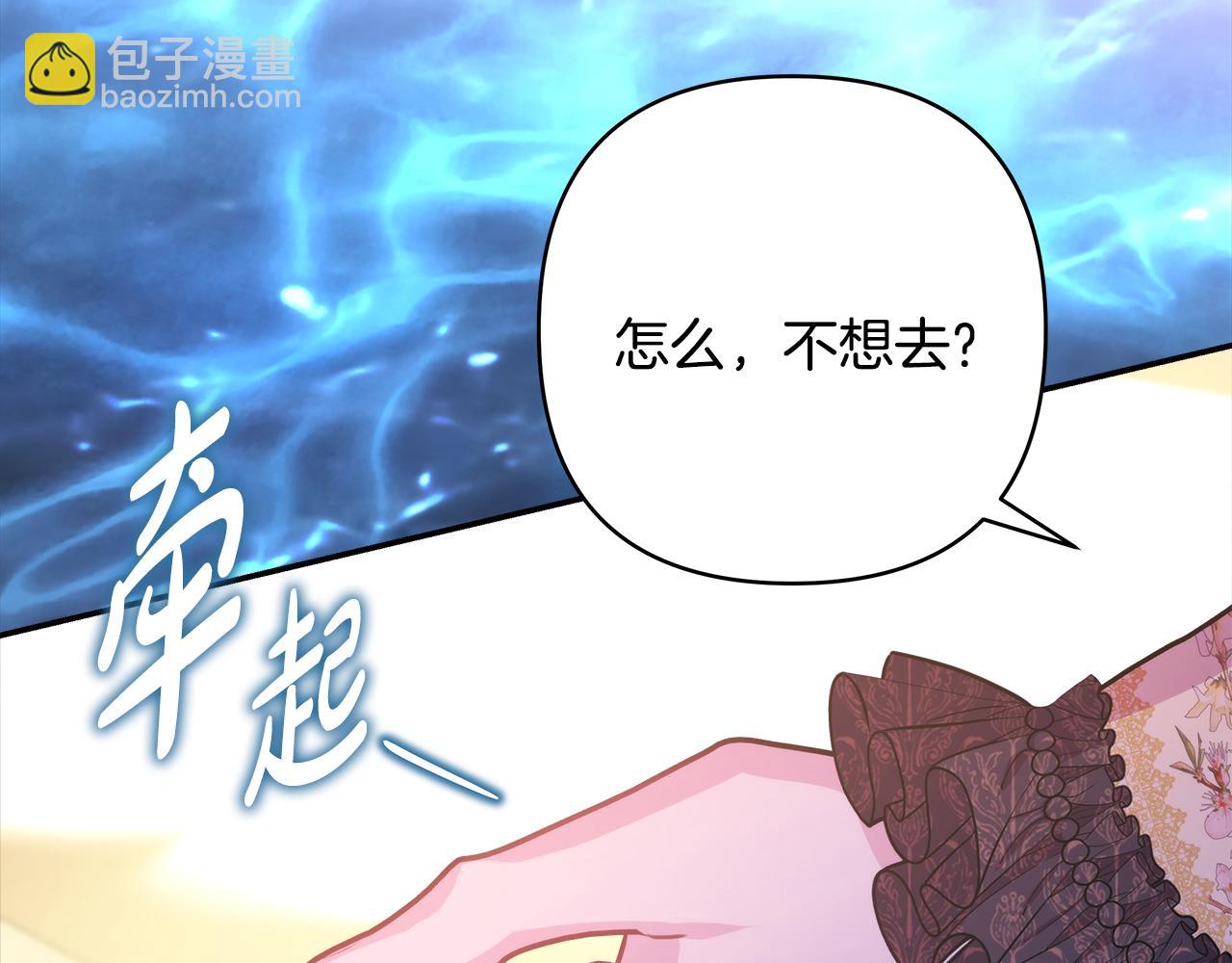 反正是歐風小甜漫 - 第55話 珍惜當下才最重要(4/6) - 2