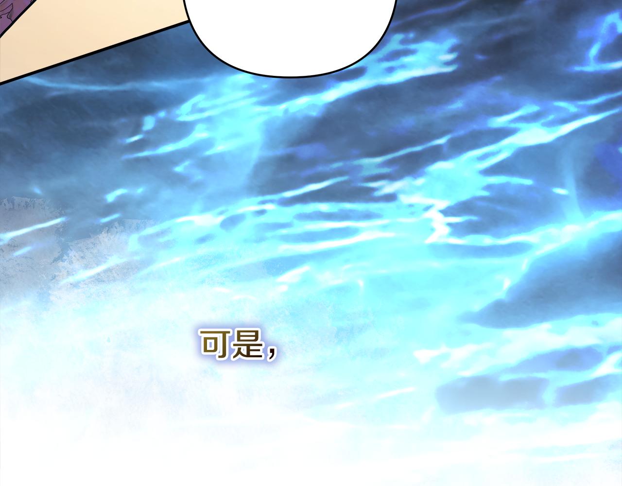 反正是歐風小甜漫 - 第55話 珍惜當下才最重要(4/6) - 4