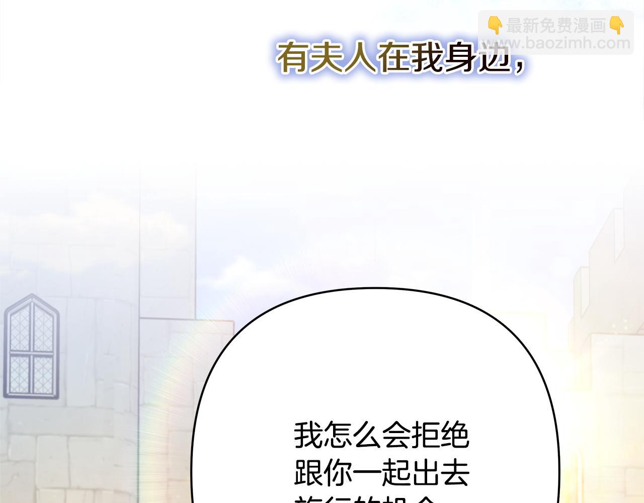 反正是歐風小甜漫 - 第55話 珍惜當下才最重要(4/6) - 5