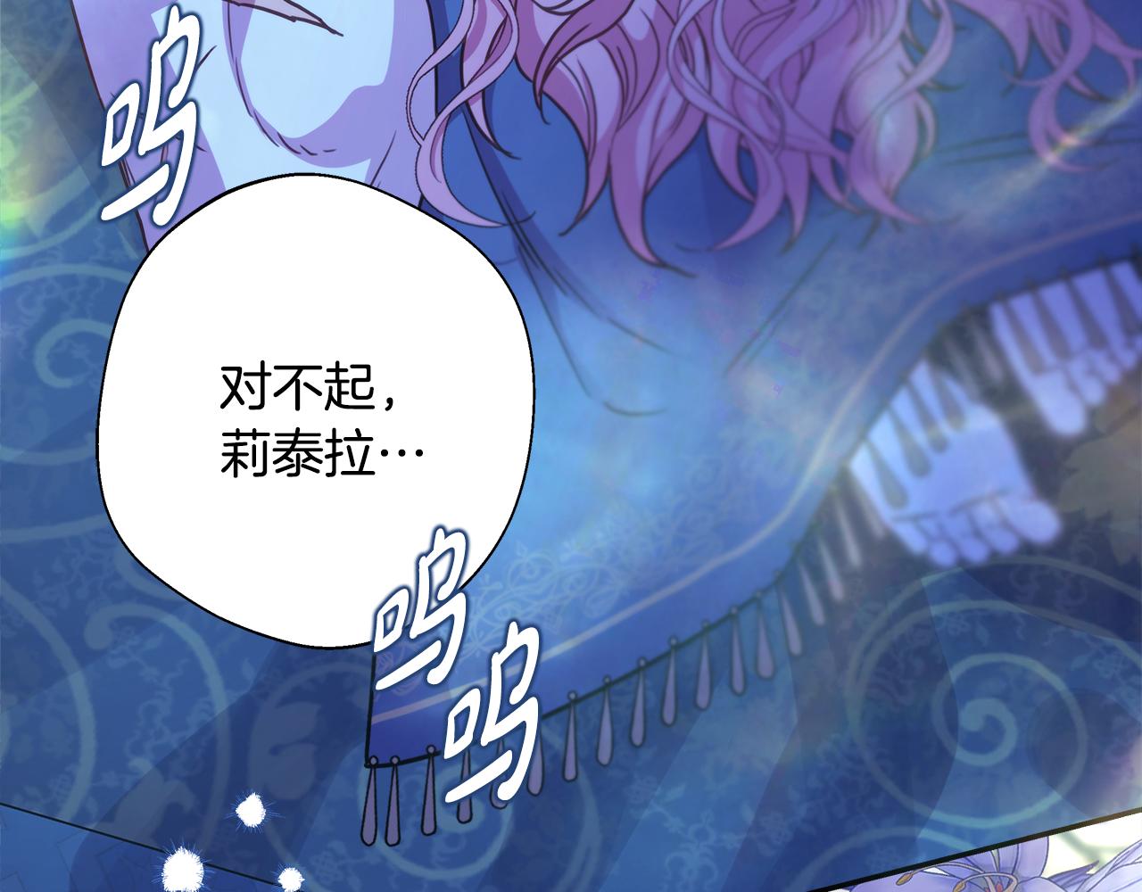 反正是歐風小甜漫 - 第55話 珍惜當下才最重要(1/6) - 4