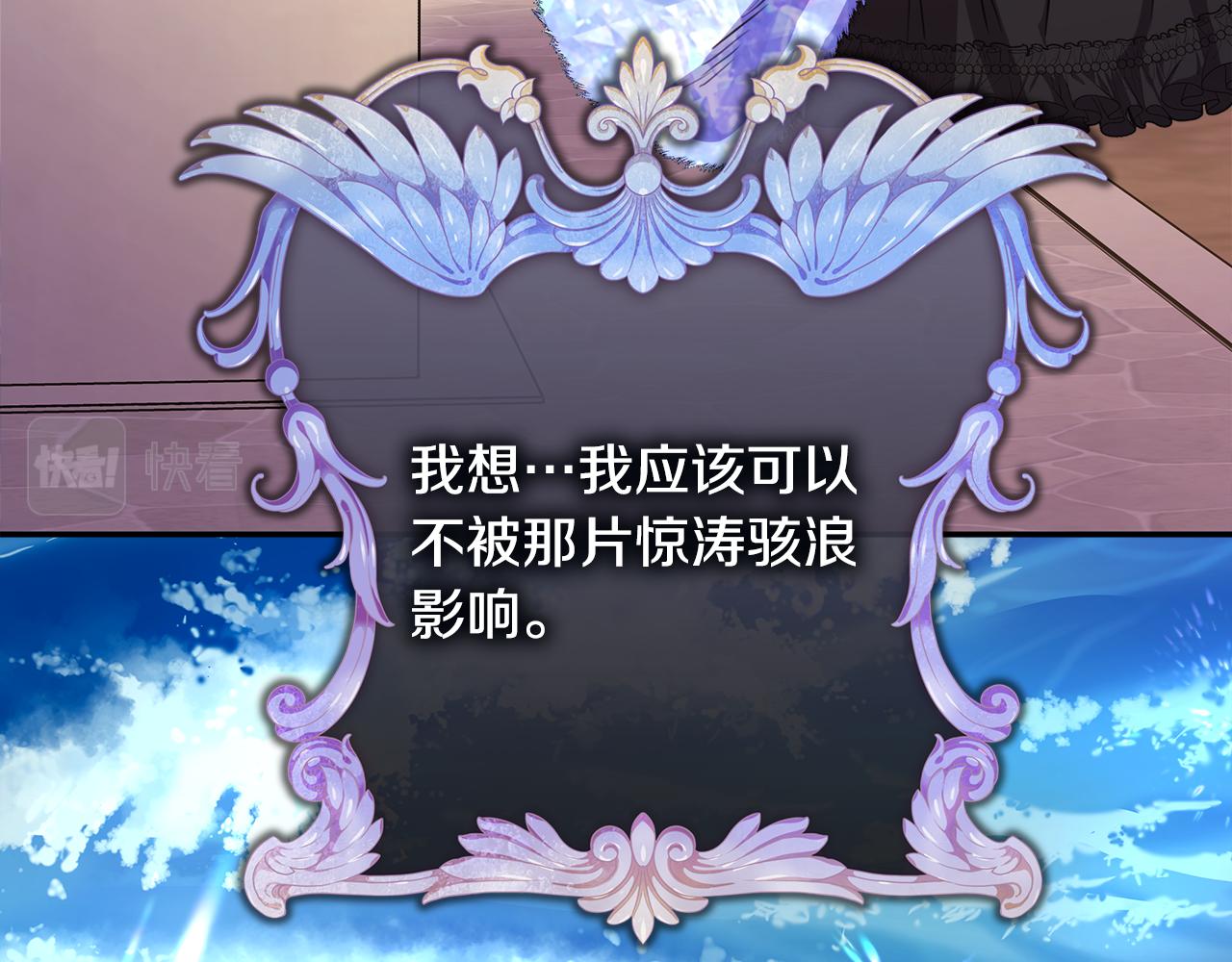 反正是歐風小甜漫 - 第55話 珍惜當下才最重要(5/6) - 6