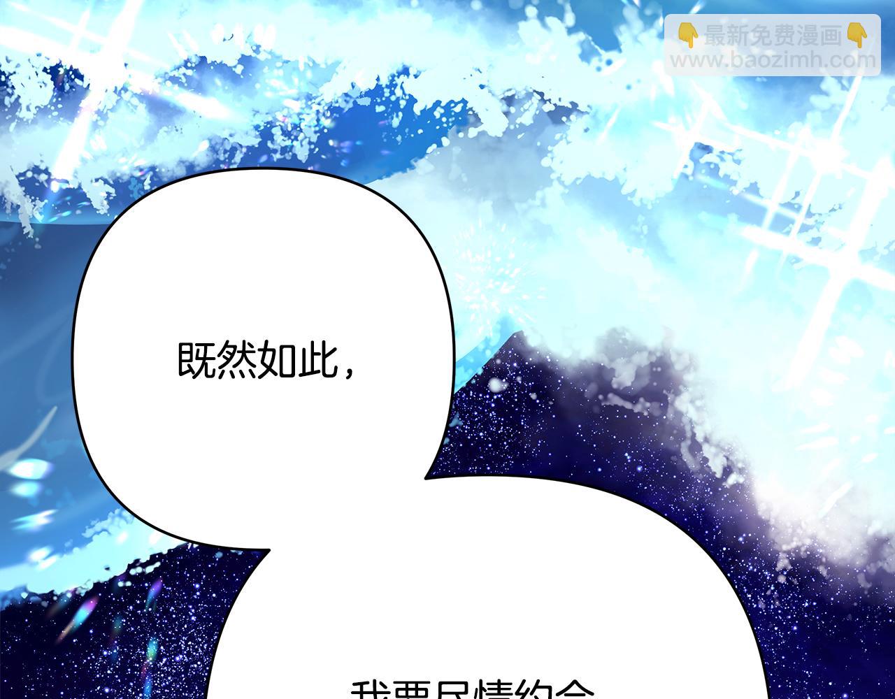 反正是歐風小甜漫 - 第55話 珍惜當下才最重要(5/6) - 7