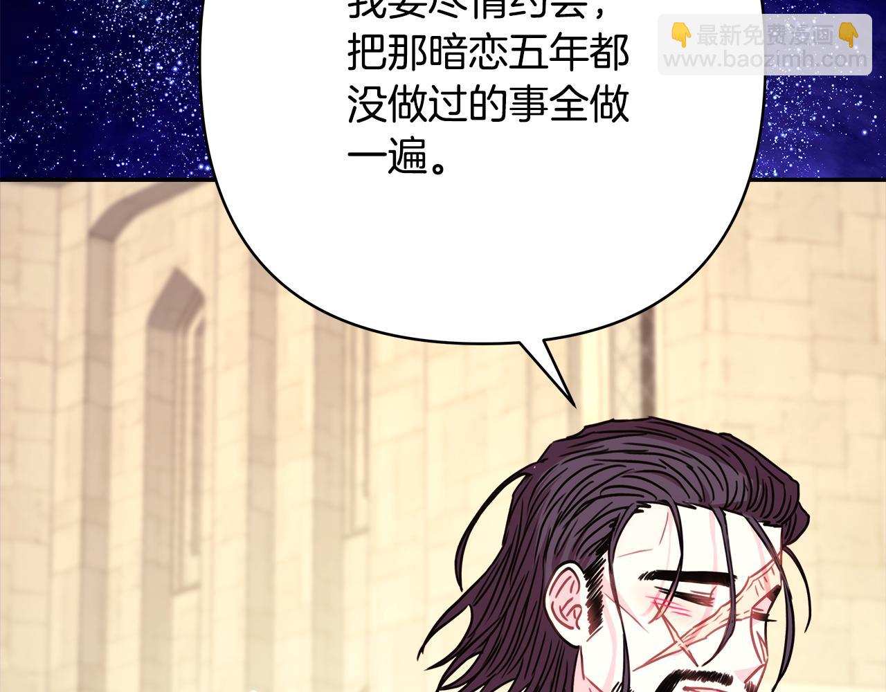 反正是歐風小甜漫 - 第55話 珍惜當下才最重要(5/6) - 8