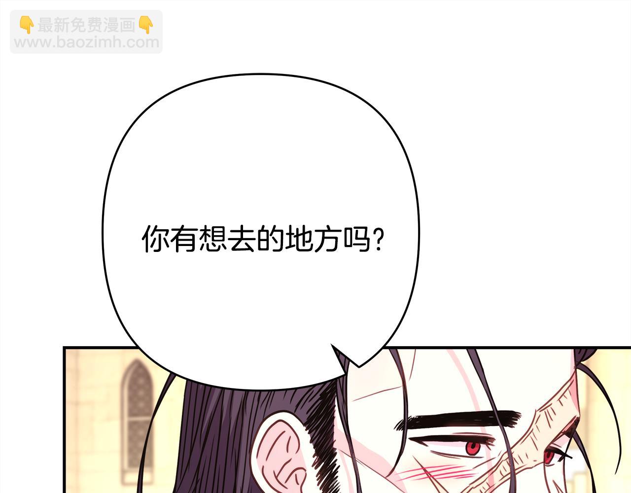 反正是歐風小甜漫 - 第55話 珍惜當下才最重要(5/6) - 3