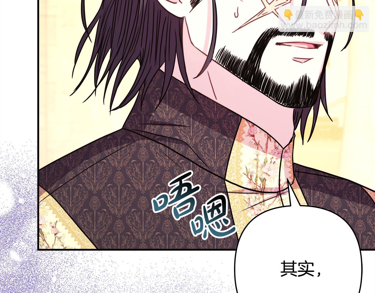 反正是歐風小甜漫 - 第55話 珍惜當下才最重要(5/6) - 4