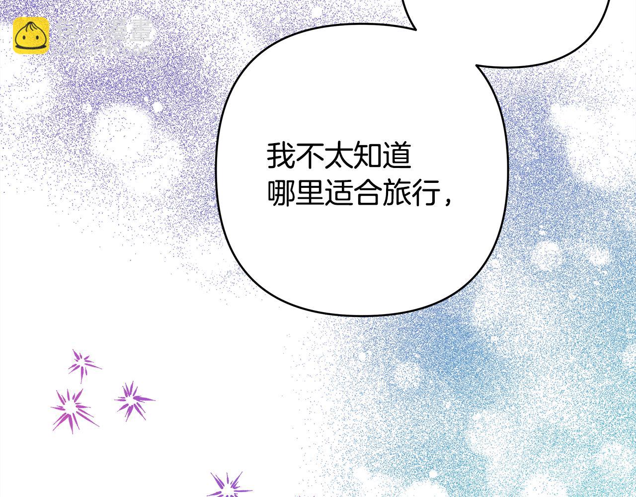 反正是歐風小甜漫 - 第55話 珍惜當下才最重要(5/6) - 5