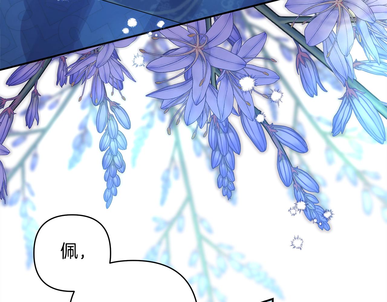 反正是歐風小甜漫 - 第55話 珍惜當下才最重要(1/6) - 5