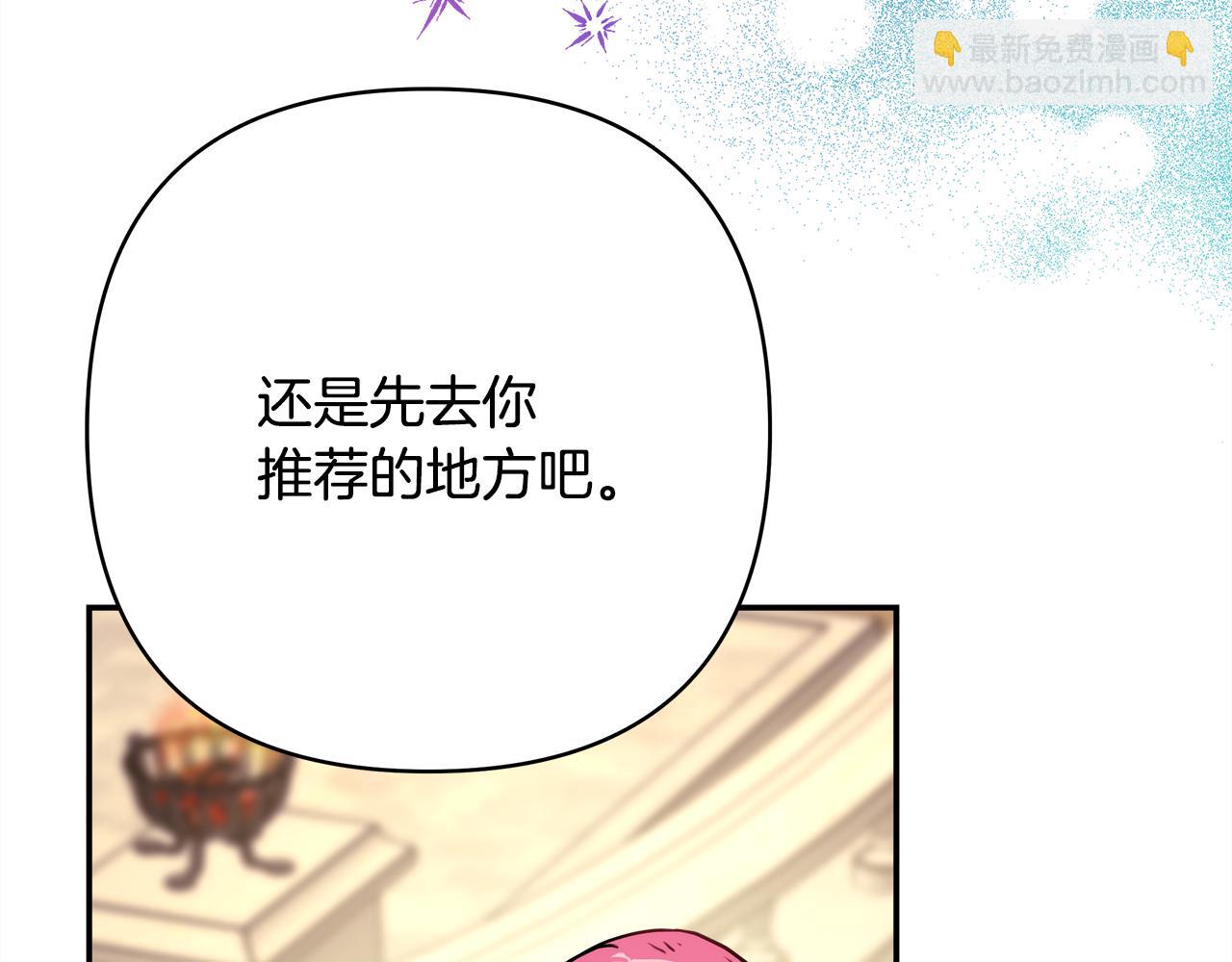 反正是歐風小甜漫 - 第55話 珍惜當下才最重要(5/6) - 6