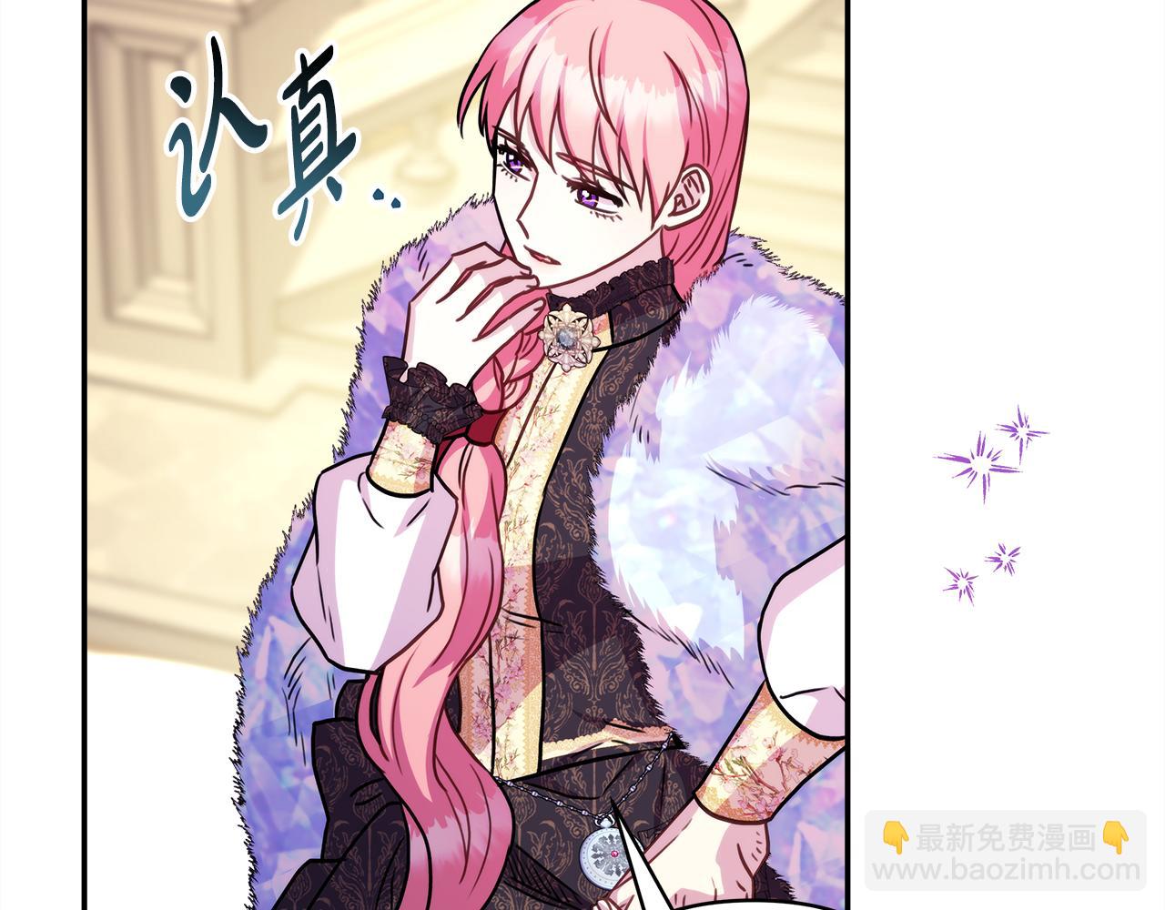 反正是歐風小甜漫 - 第55話 珍惜當下才最重要(5/6) - 7