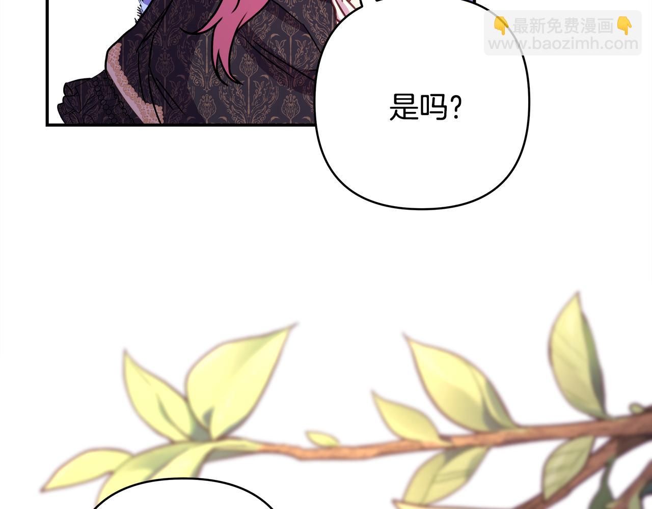 反正是歐風小甜漫 - 第55話 珍惜當下才最重要(5/6) - 8