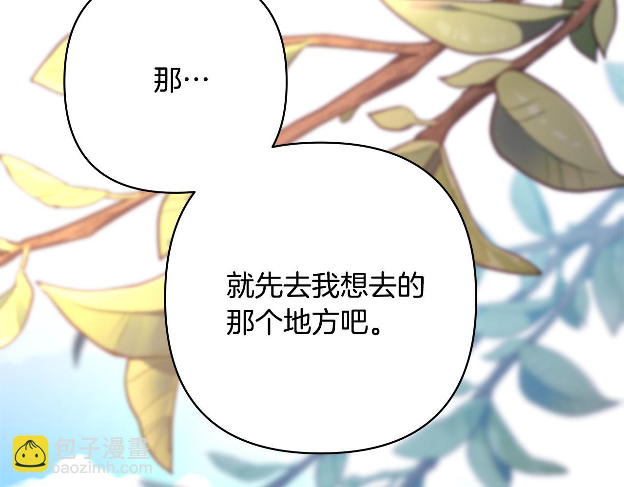 反正是歐風小甜漫 - 第55話 珍惜當下才最重要(5/6) - 1