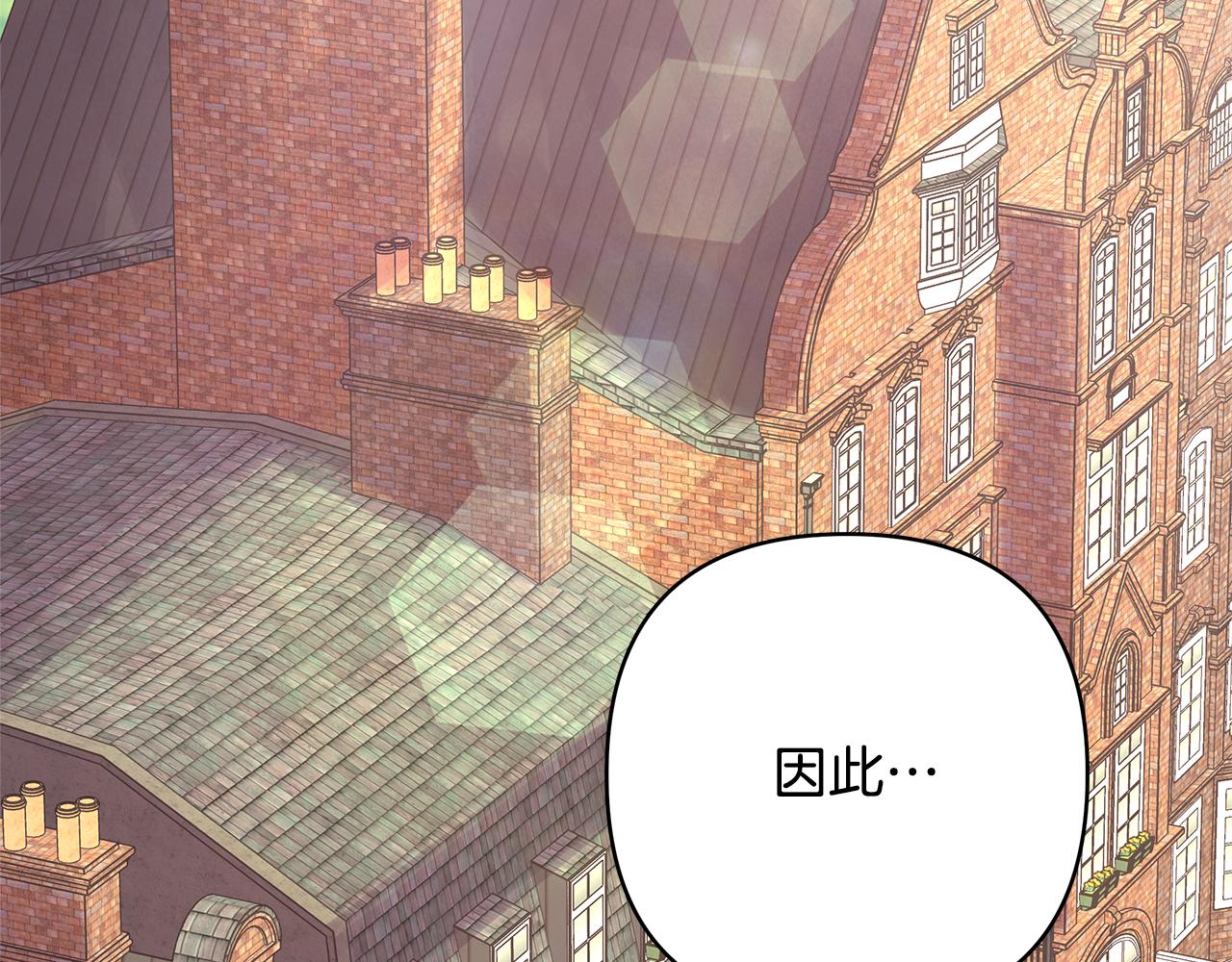 反正是歐風小甜漫 - 第55話 珍惜當下才最重要(5/6) - 3