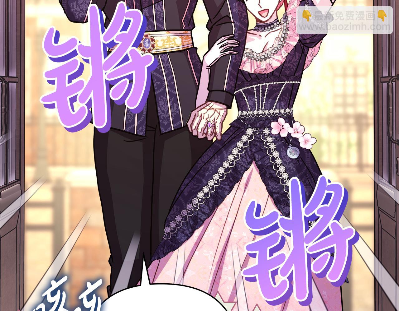 反正是歐風小甜漫 - 第55話 珍惜當下才最重要(5/6) - 7