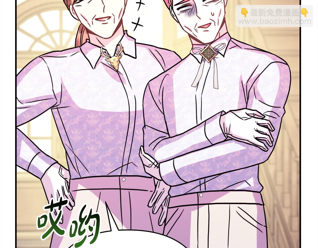 反正是歐風小甜漫 - 第55話 珍惜當下才最重要(5/6) - 2