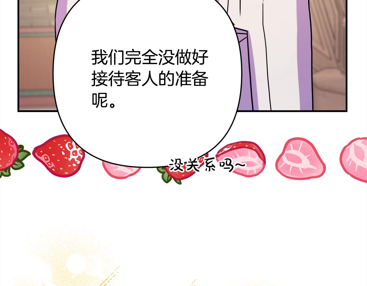 反正是歐風小甜漫 - 第55話 珍惜當下才最重要(5/6) - 3