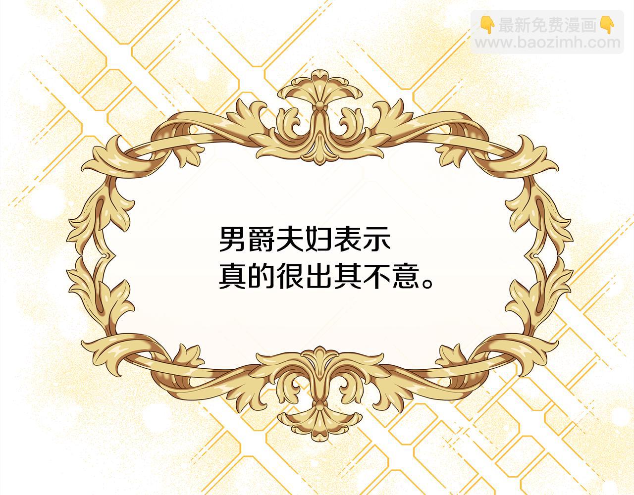 反正是歐風小甜漫 - 第55話 珍惜當下才最重要(5/6) - 4