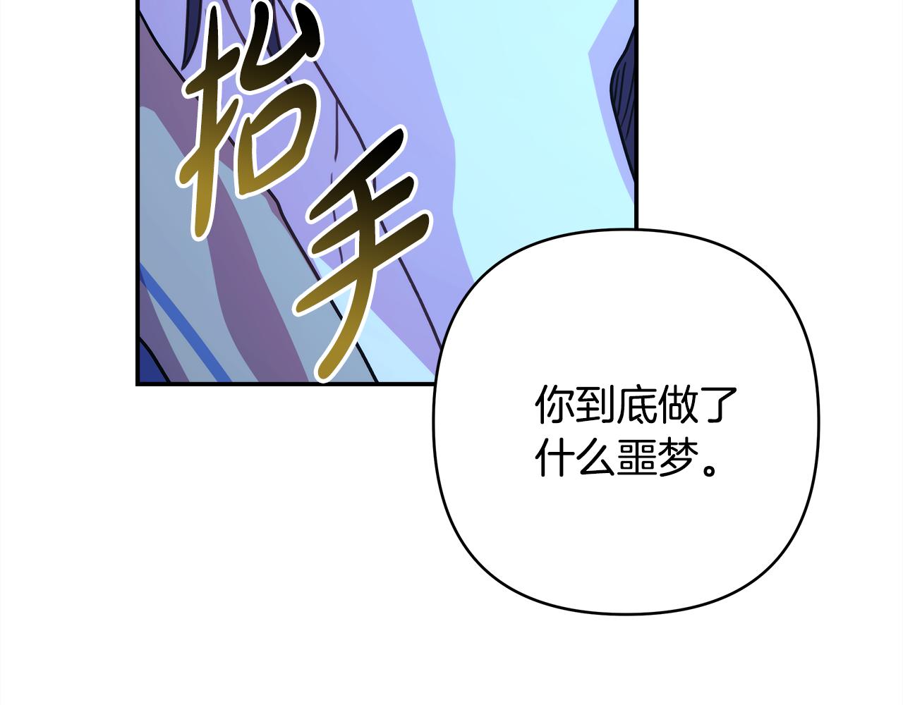 反正是歐風小甜漫 - 第55話 珍惜當下才最重要(1/6) - 7