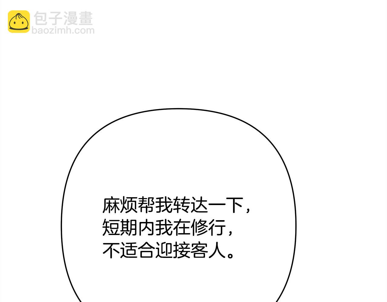 反正是歐風小甜漫 - 第55話 珍惜當下才最重要(5/6) - 5