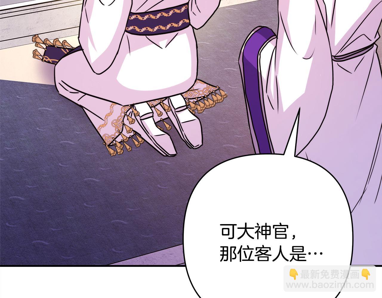 反正是歐風小甜漫 - 第55話 珍惜當下才最重要(5/6) - 7